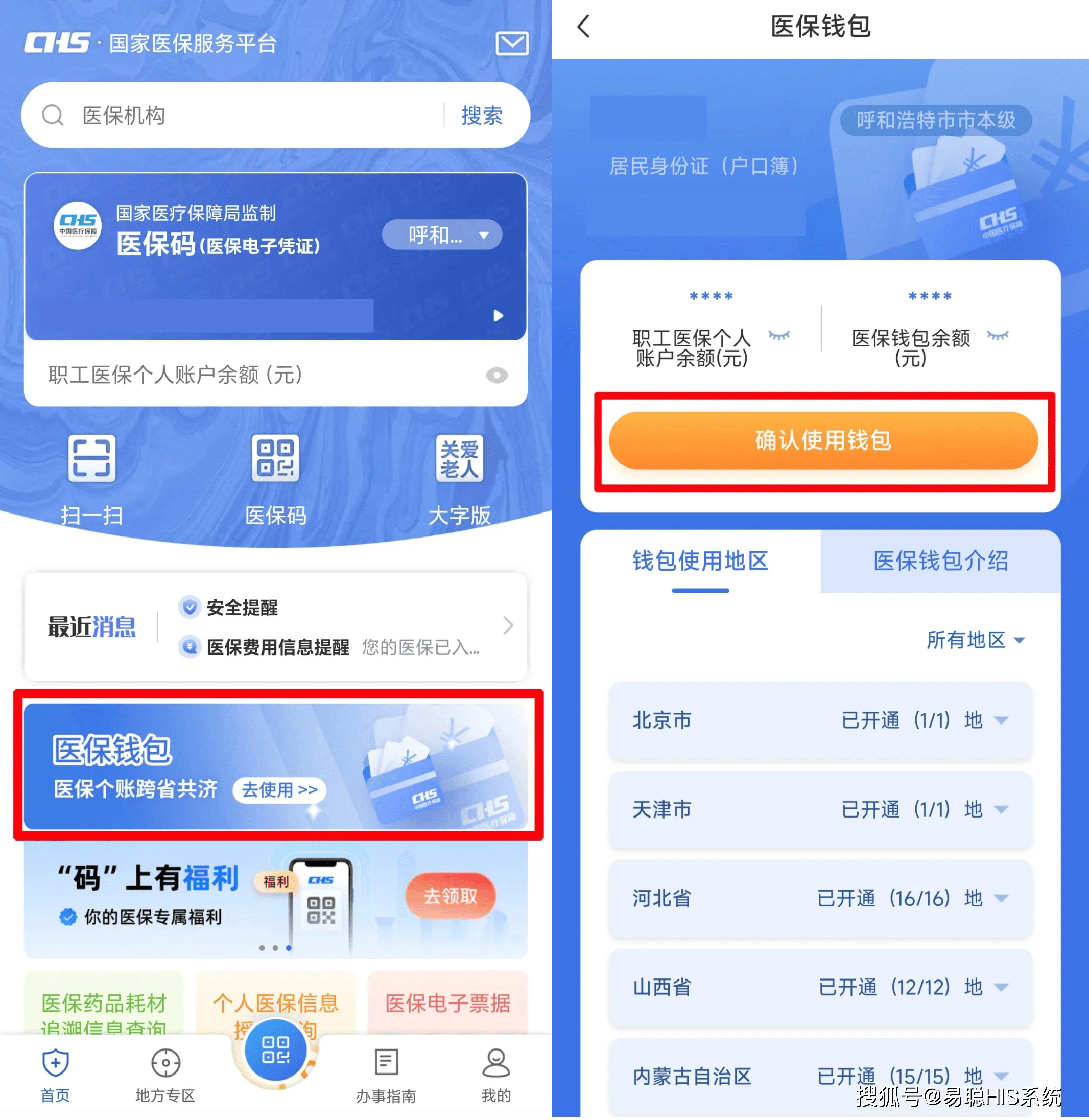 泉州全国24小时医保提取平台(医保24小时服务标志)