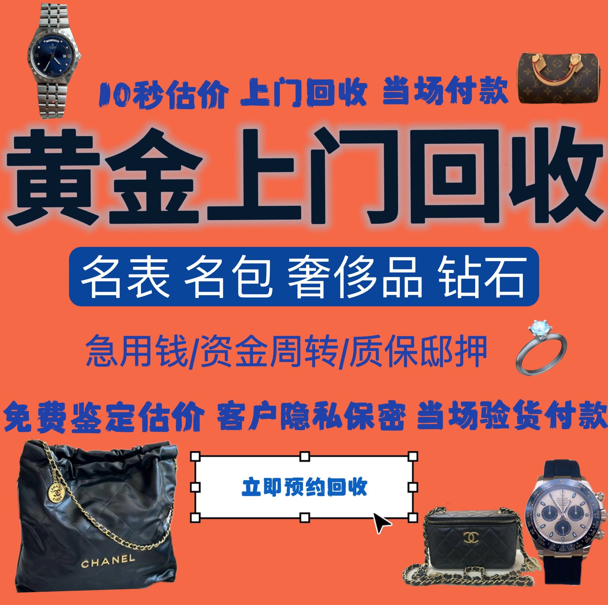 泉州急用钱医保取现回收商家微信(分付回收商家怎么找)