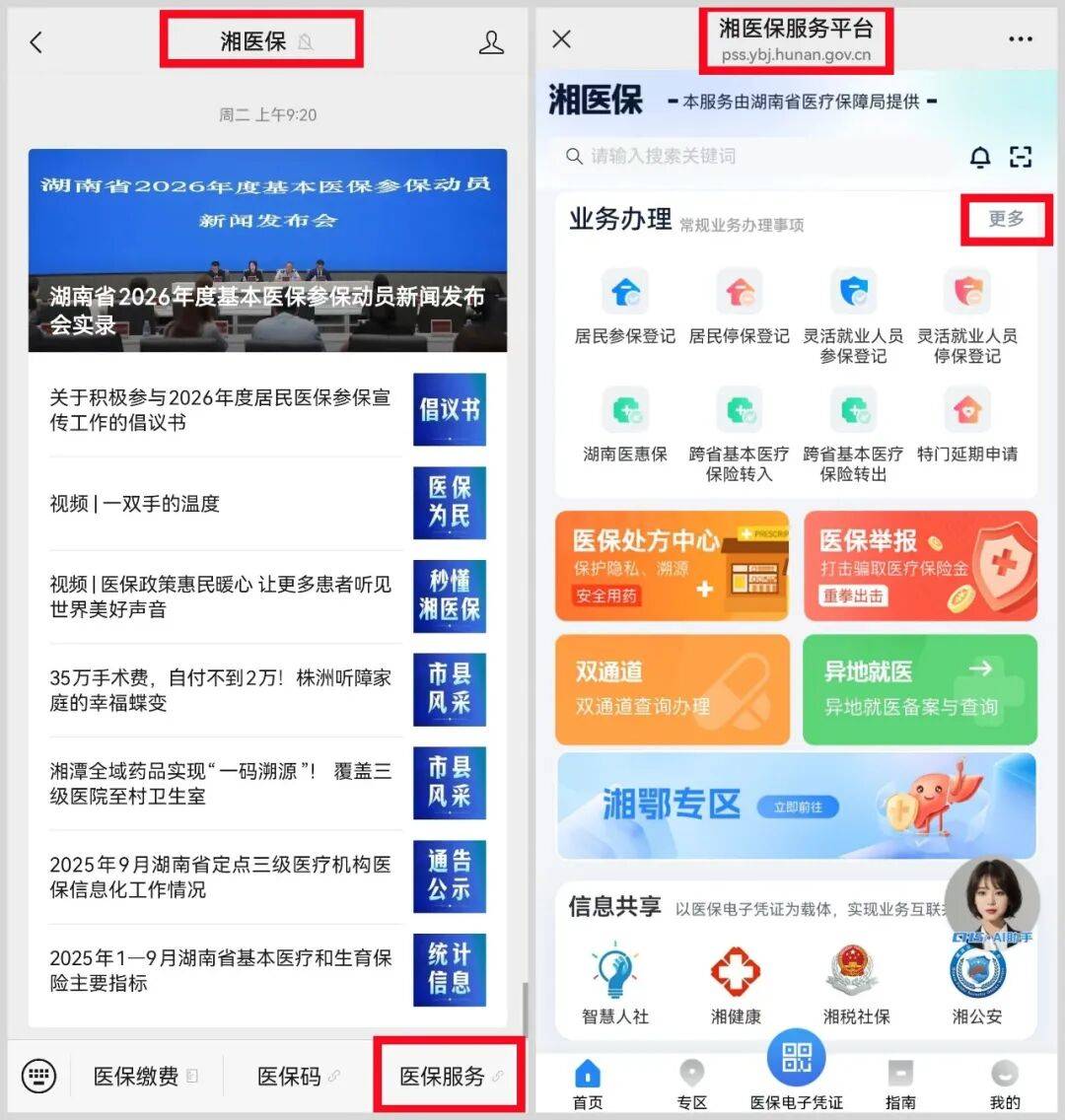 泉州医保提取平台(医保提取平台官网)