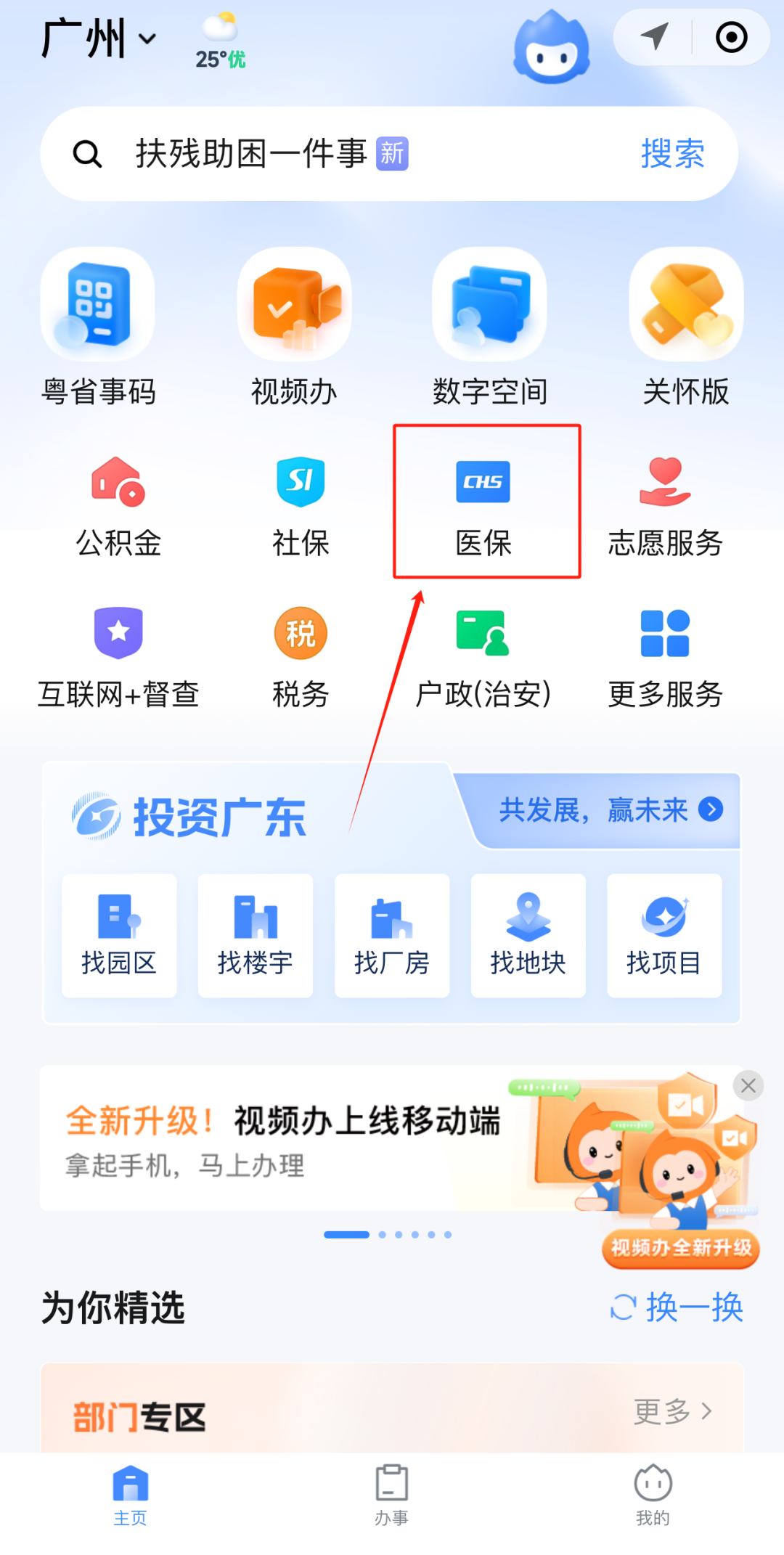 泉州急用钱如何提取医保卡里的钱(医保卡钱怎么转到微信)