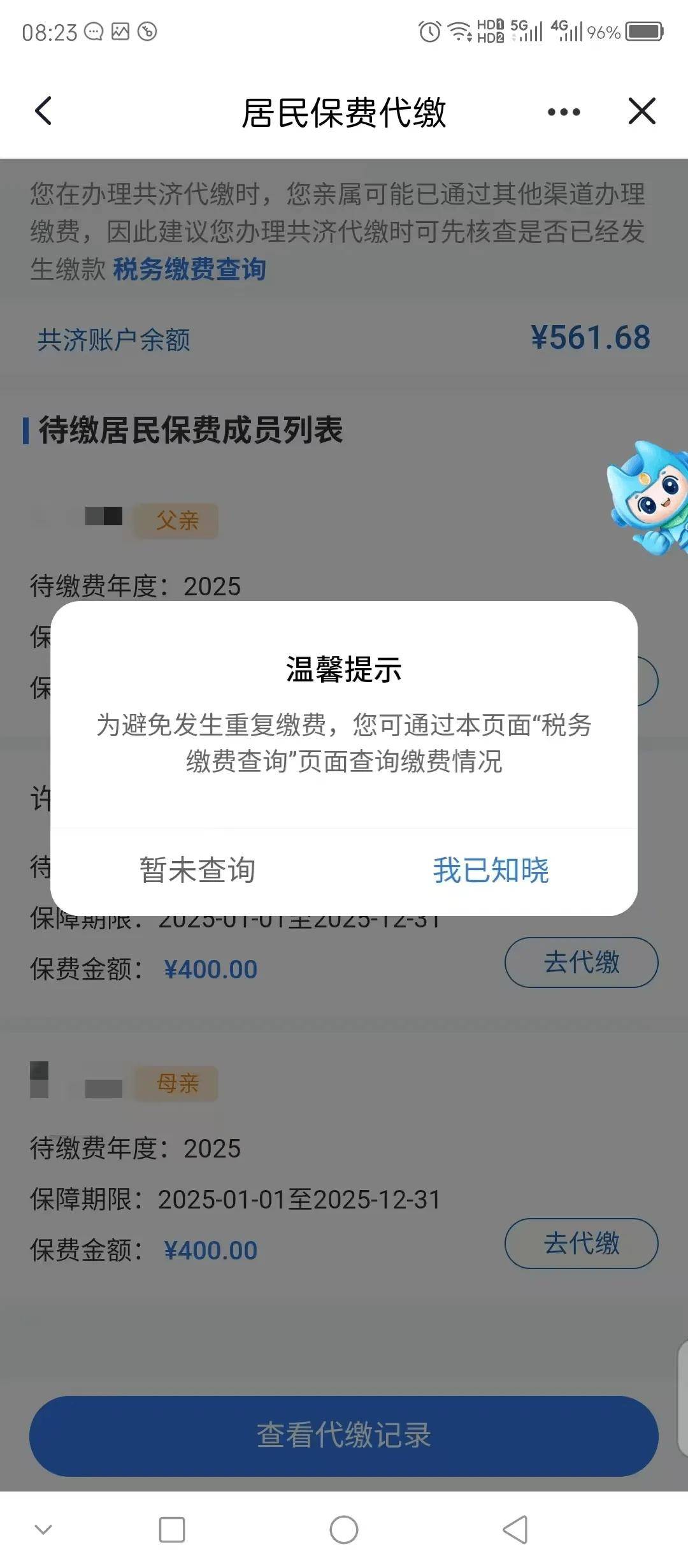泉州医保换现金秒到账微信(医保换现金秒到账微信号)