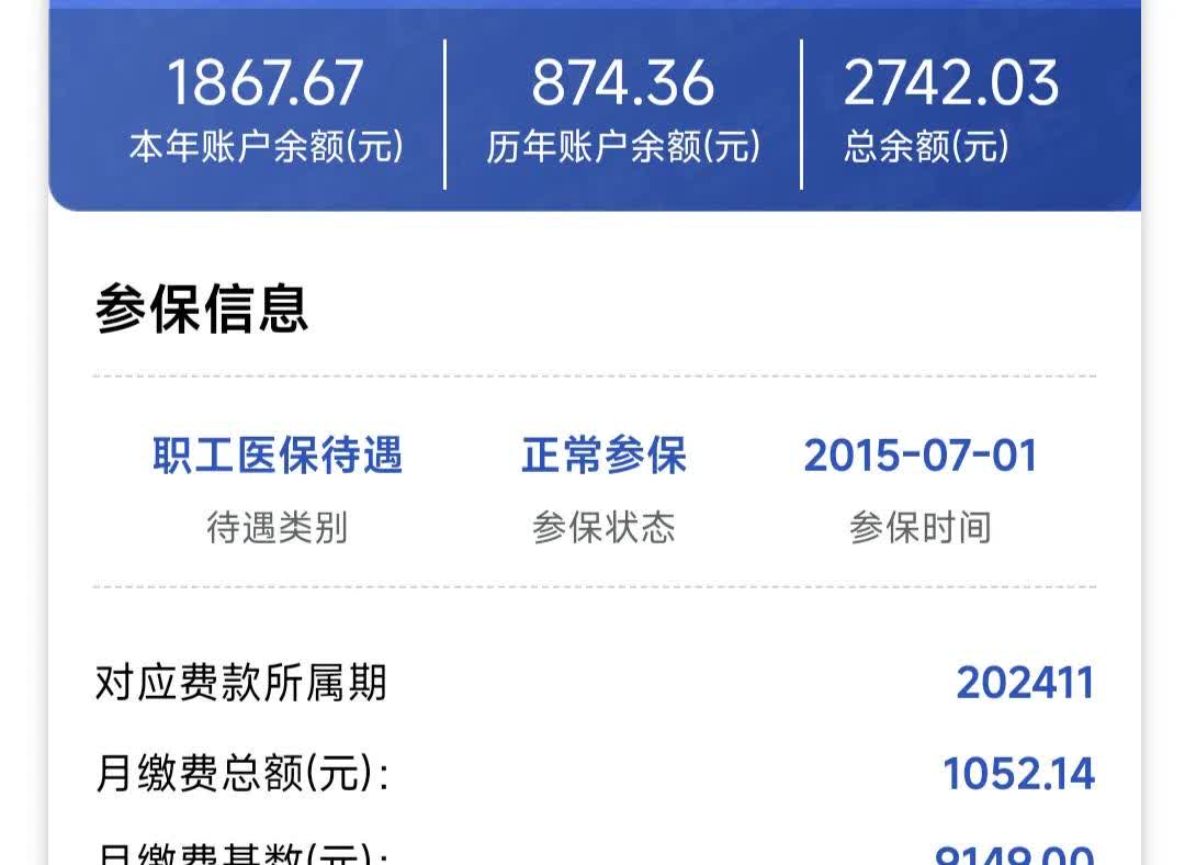 泉州医保余额取现中介微信(微信医保提现钱去哪了)