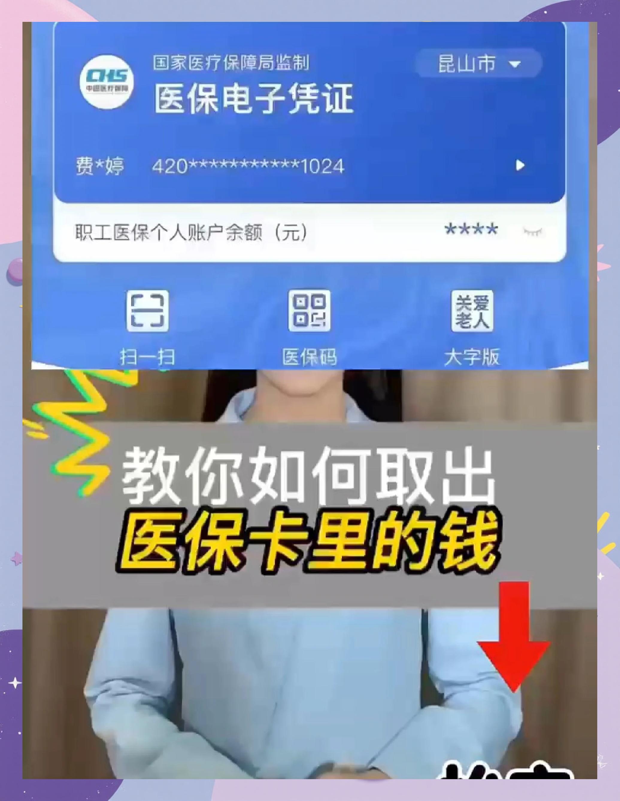 泉州医保小额提取代办600以内(急用钱如何提取医保卡里的钱)