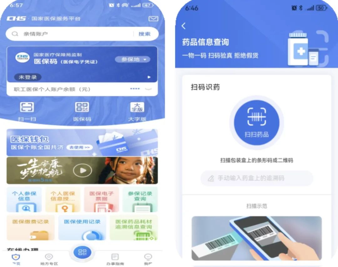 泉州医保提取平台(医保在线提取)