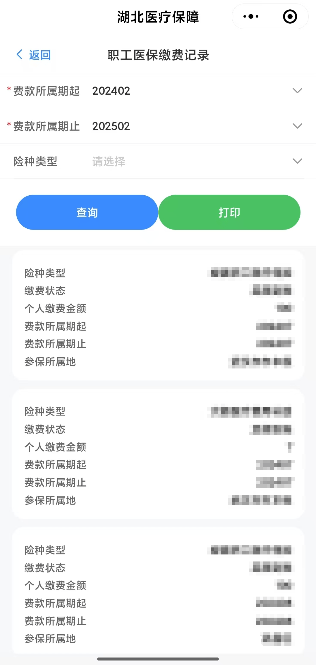 泉州武汉医保卡提取(武汉医保卡提取流程)