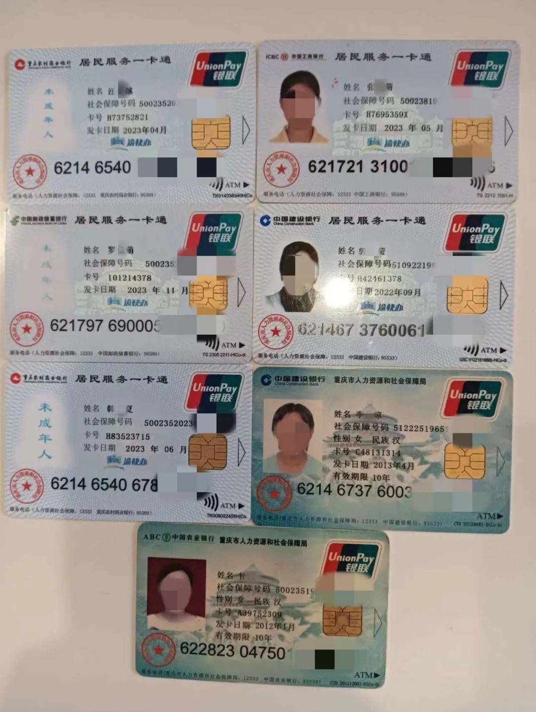 泉州广州急用钱套医保卡(线上套医保被骗了)