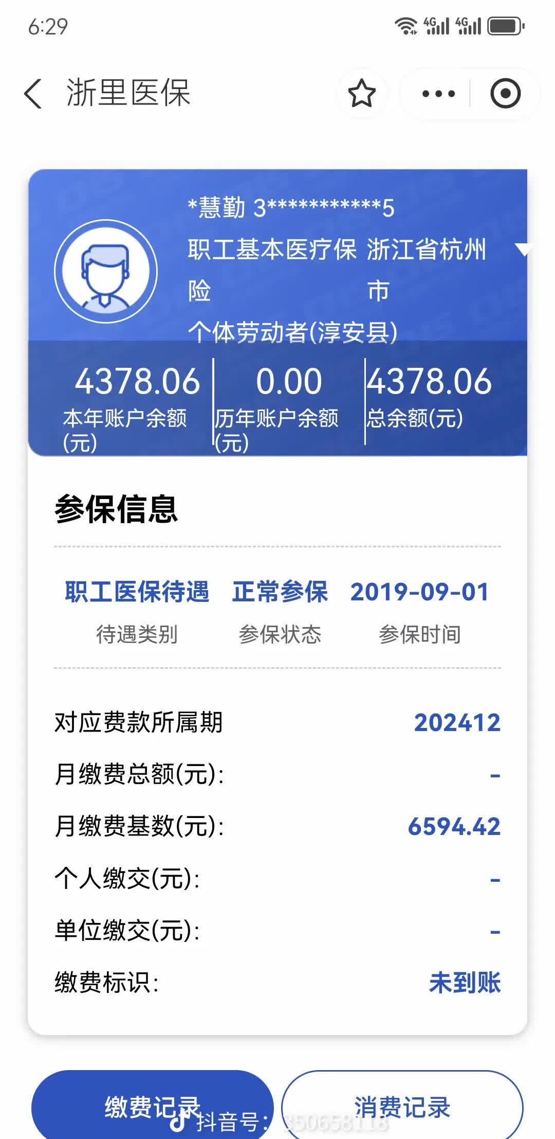 泉州医保换现金秒到账微信(医保换现金可不可靠)
