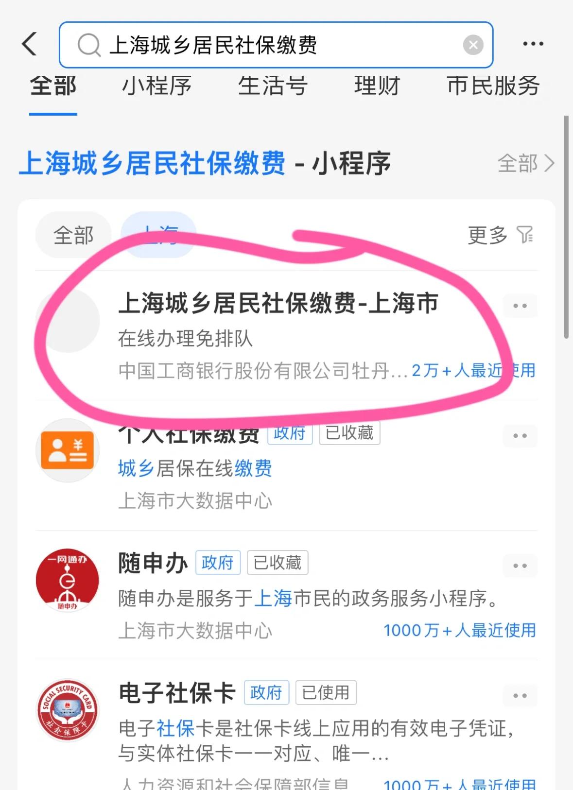 泉州上海医保提取平台(上海医保提取平台官网)