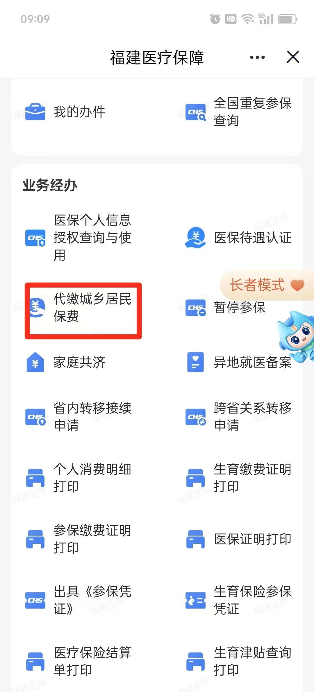 泉州医保提取中介联系方式(200到500的小额医保提取)
