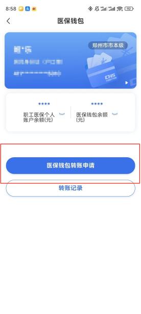 泉州【58同城】医保取现(怎么跟药店老板说套医保)
