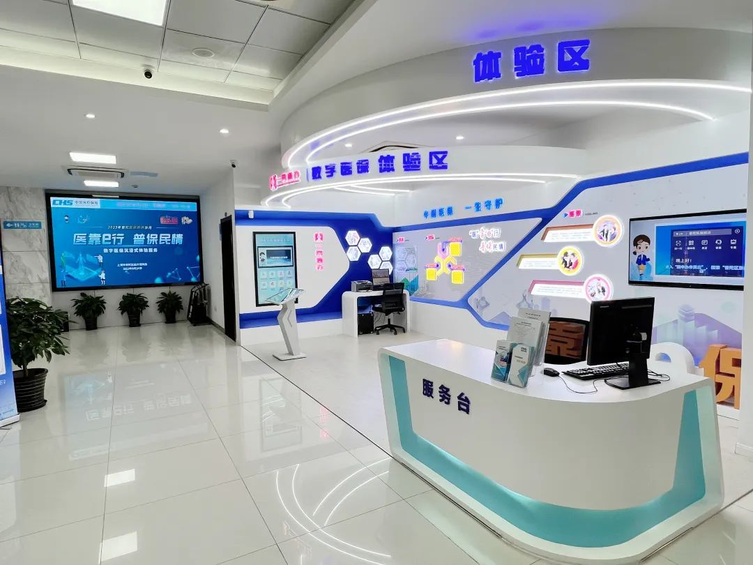 泉州医保24小时平台(24小时医疗保障)