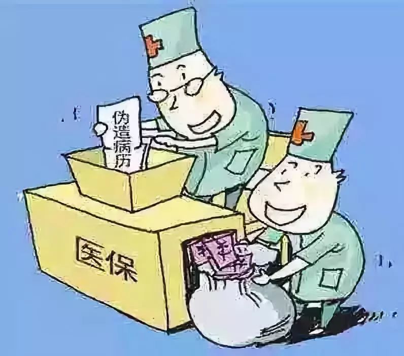 泉州医保套现犯法吗(医保套现犯法吗坐牢吗)