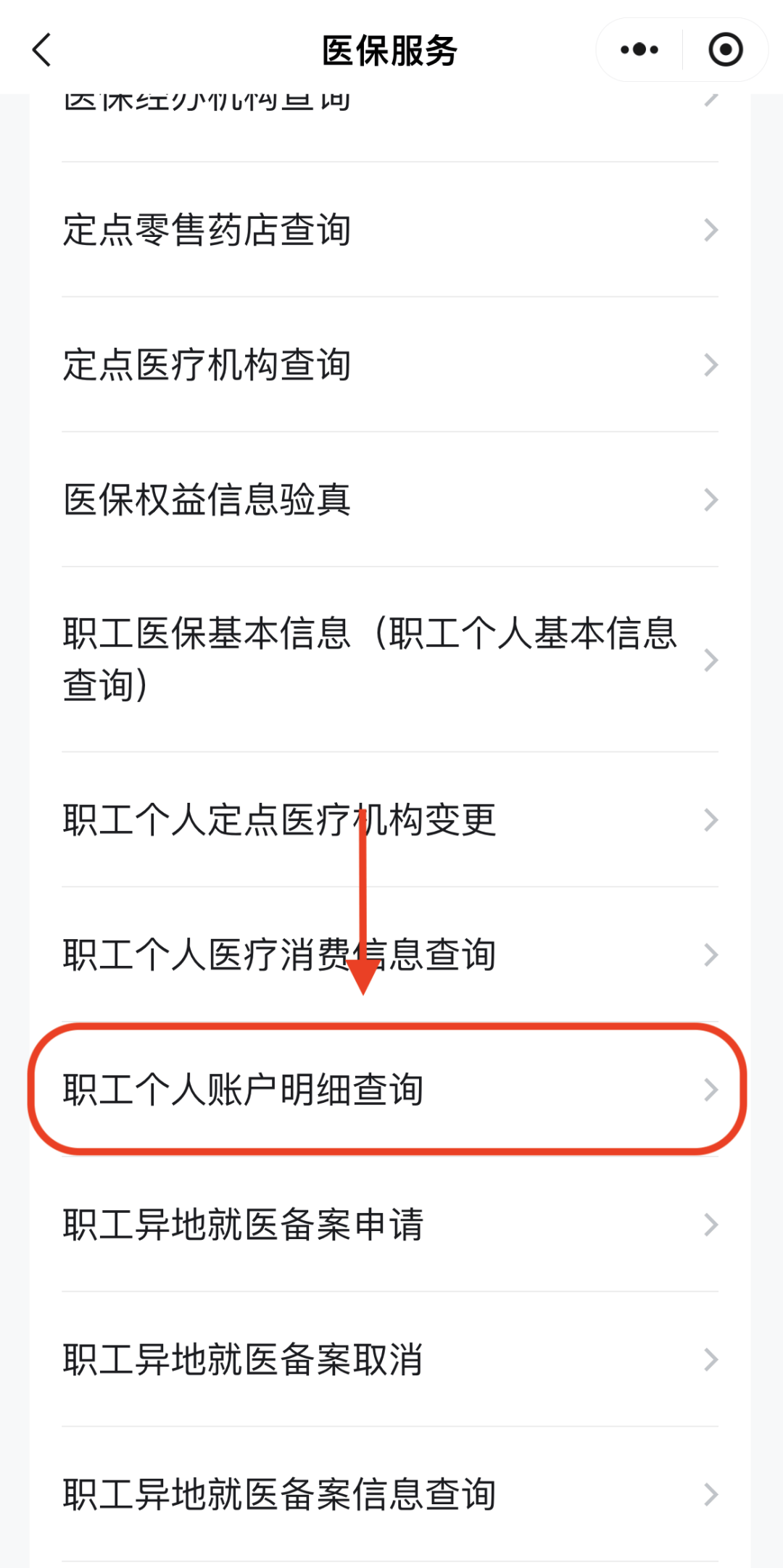 泉州医保换现金秒到账24小时(医保兑换)