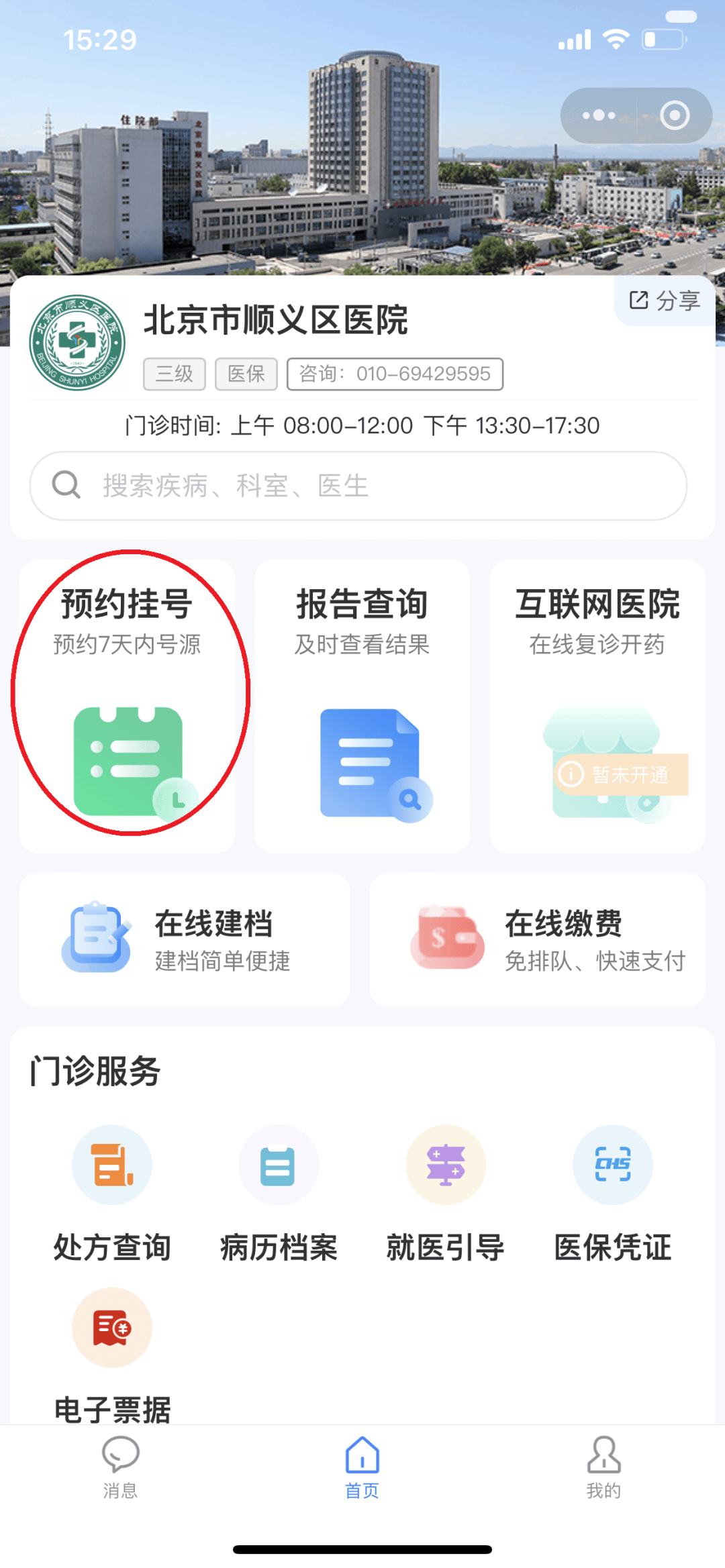 泉州医保提取微信24小时(小额医保提取微信24小时)