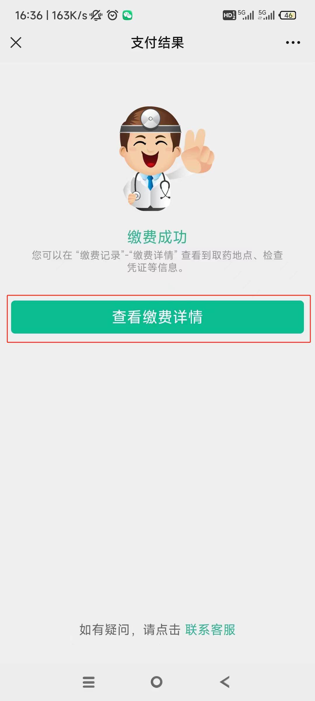 泉州24小时在线套医保微信(急用钱24小时医保提取)