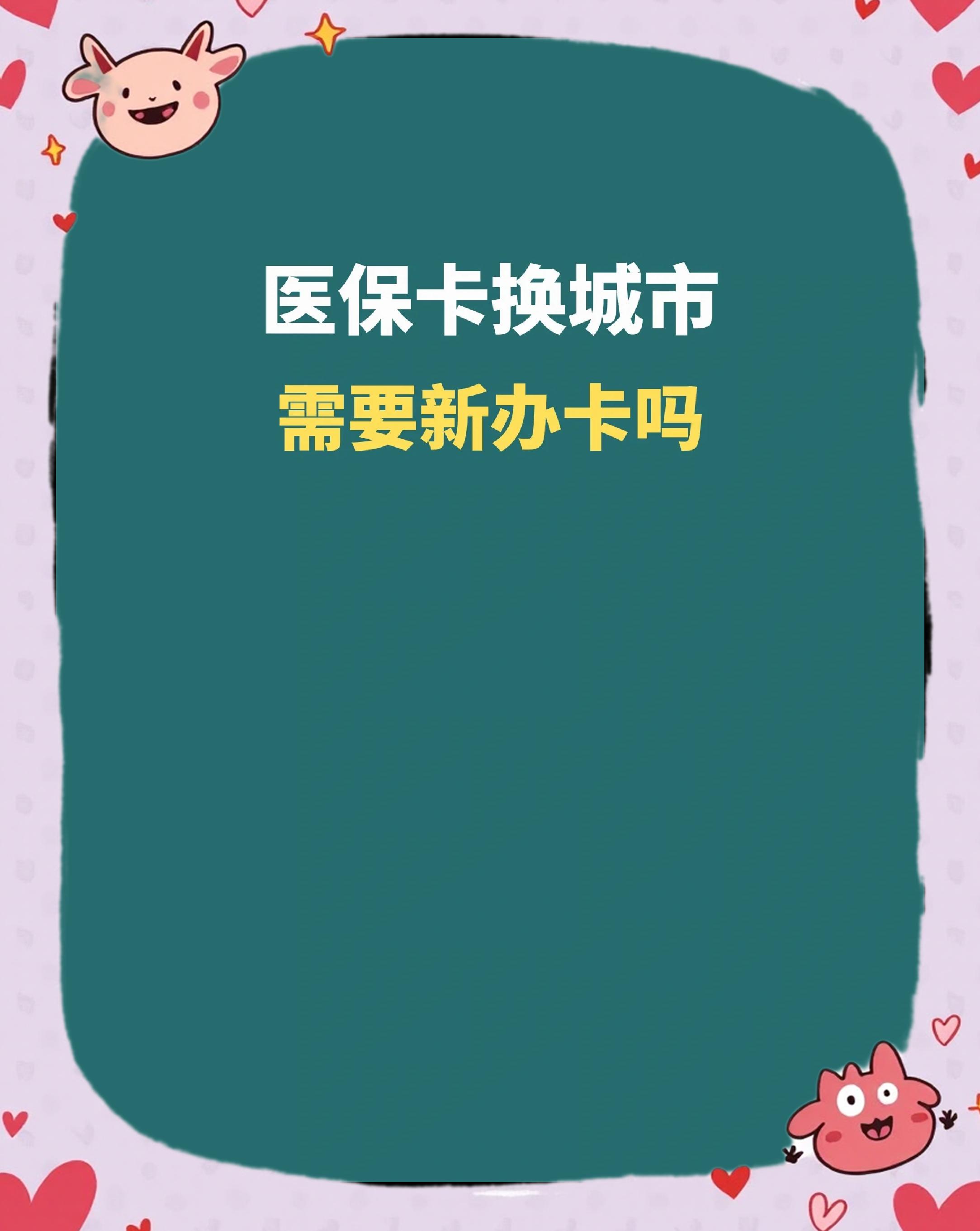 泉州全国医保卡变现平台(医疗卡变现)