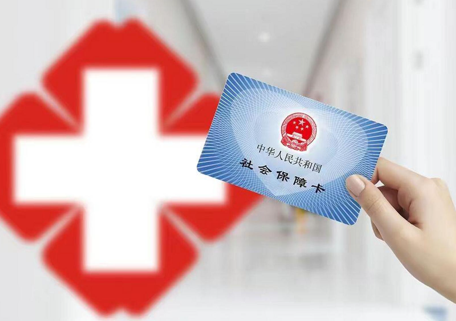 泉州上海急用钱套医保卡(急用钱套医保卡联系方式)