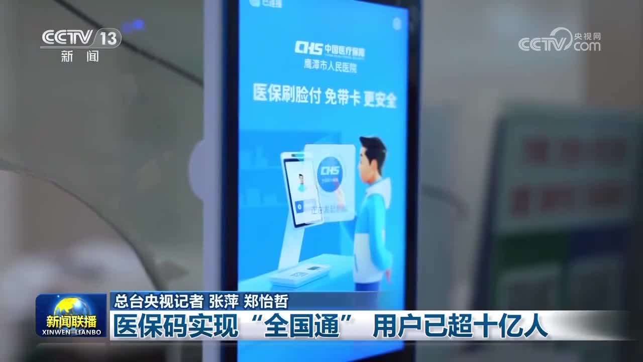 泉州医保24小时平台(医保城健康网24h)