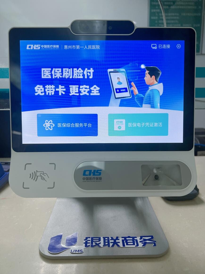 泉州医保24小时平台(医保24小时平台查询)