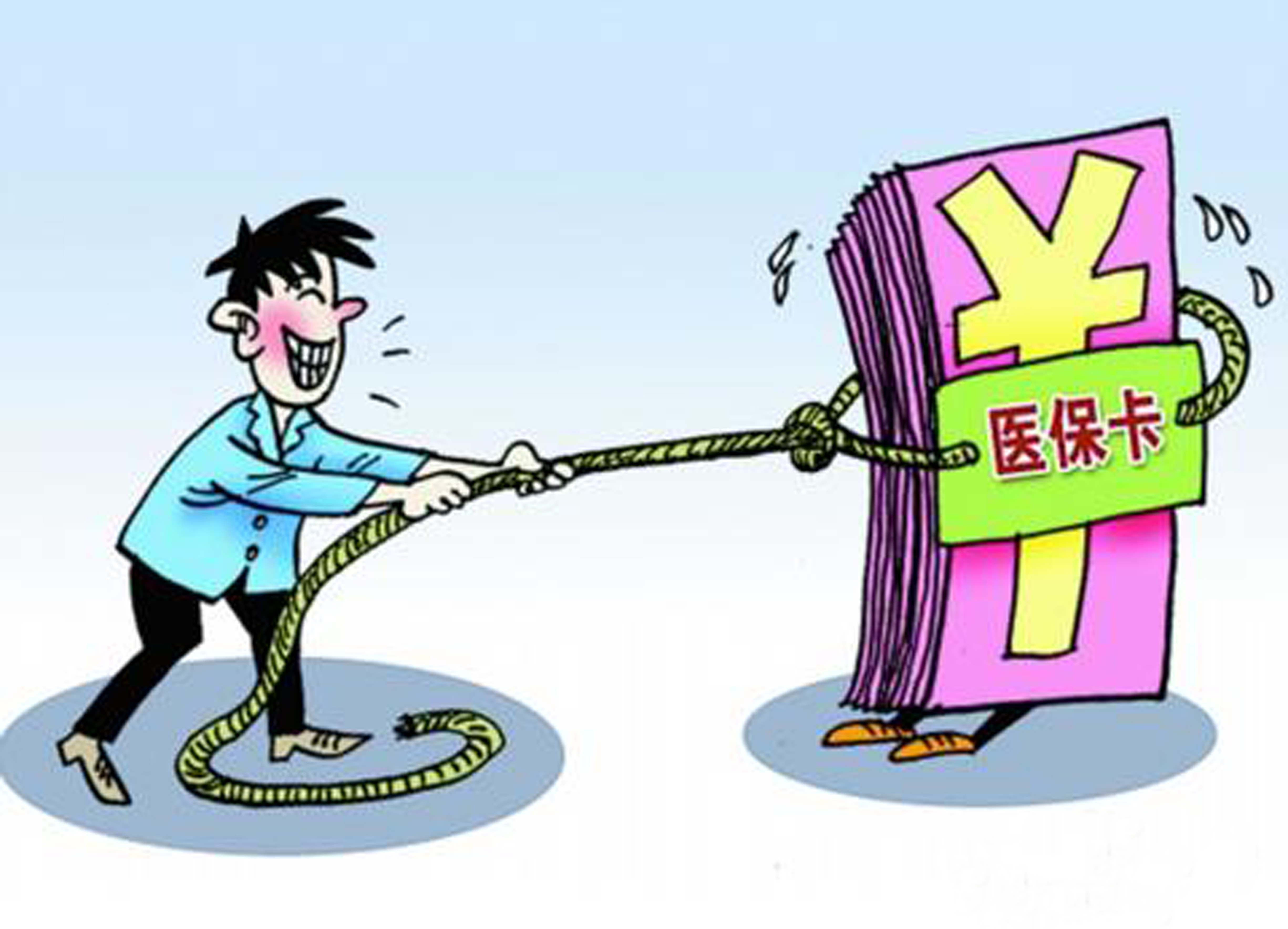 泉州武汉医保卡套现手续费(医保套取现金最佳方法)