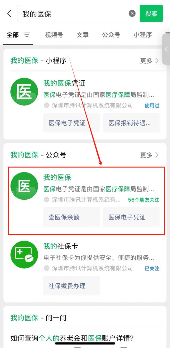 医保24小时提取微信(微信医保小程序提现到账图) 医保24小时提取微信(微信医保小程序提现到账图)