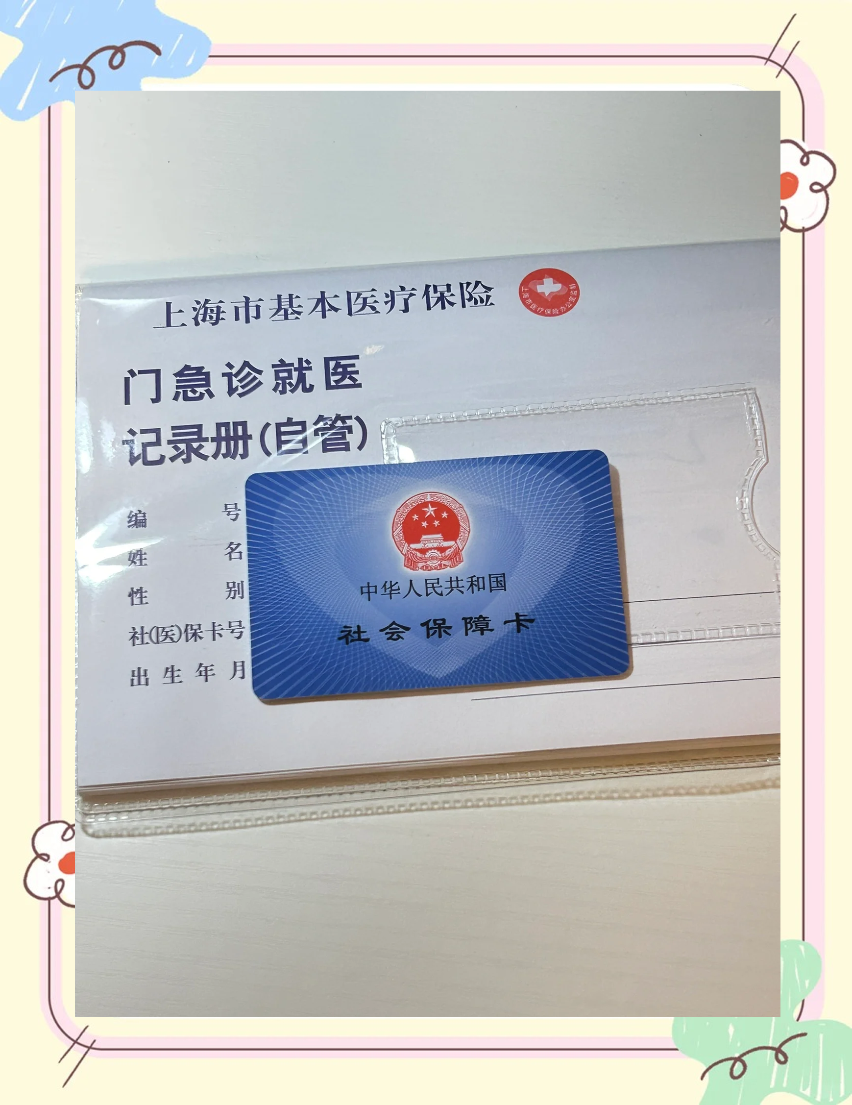 泉州急用钱套医保卡(一千的医保能套现多少)