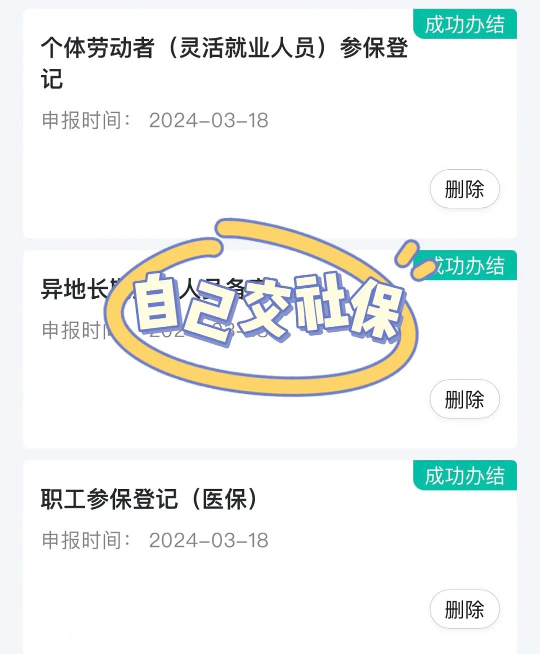 泉州医保提取中介(北京医疗保险个人账户提取)