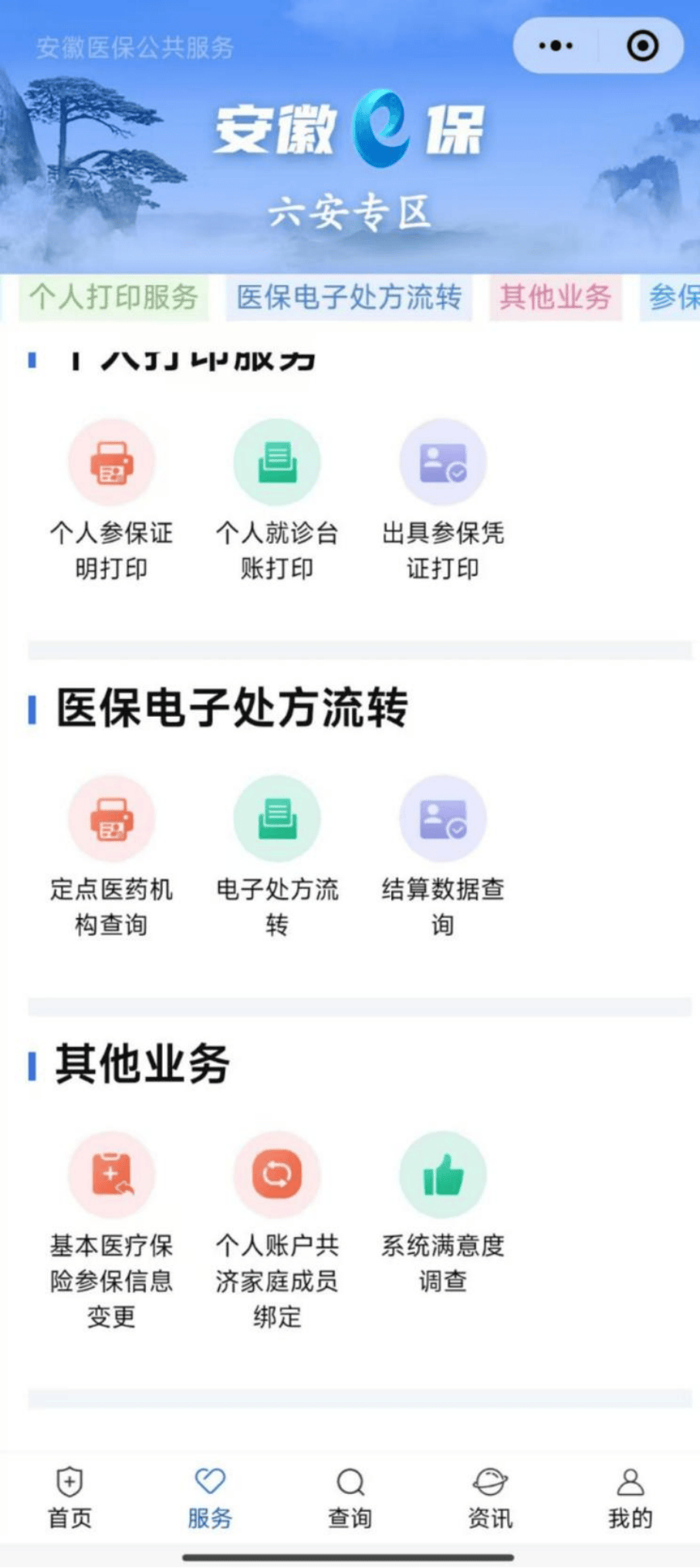 泉州医保提取微信24小时(急用钱24小时医保提取)