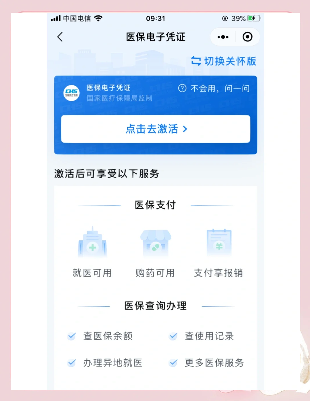 泉州医保提取微信(200元小额医保提取微信)