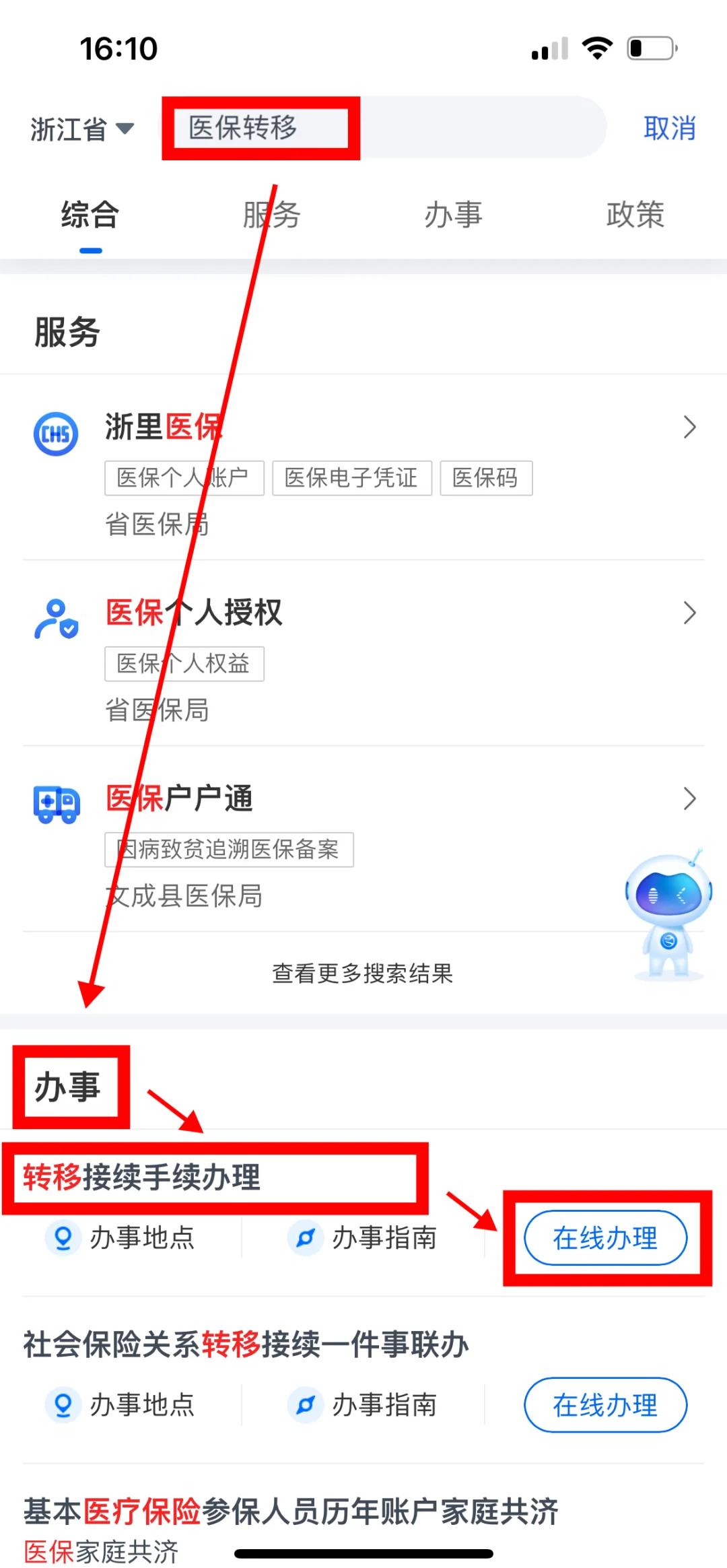 泉州医保可以网上提取吗(医保可以网上提取吗现在)
