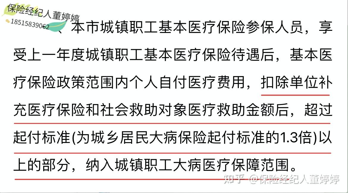 泉州医保提取中介(北京医保提取中介费怎么算)