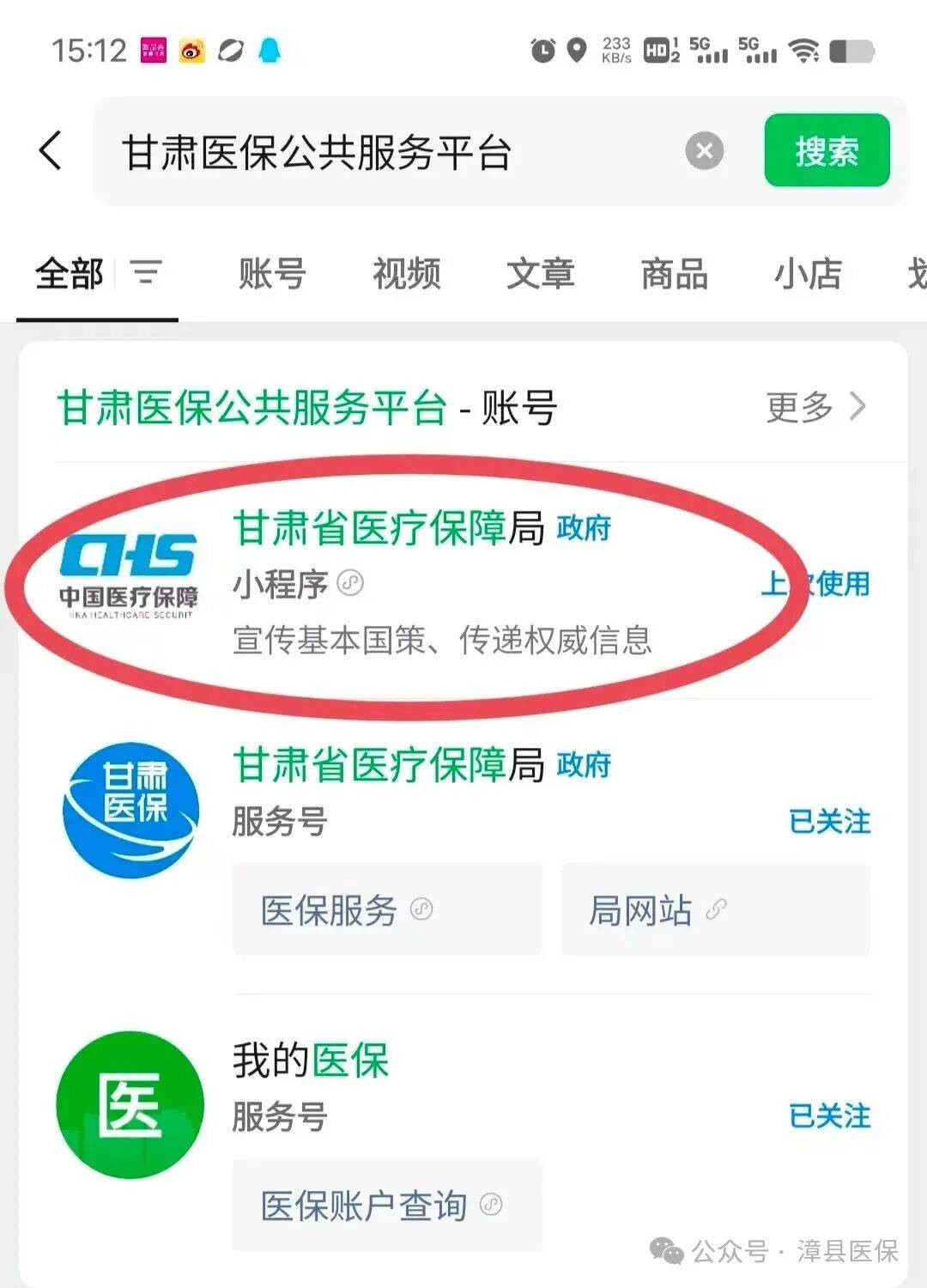 泉州医保提取微信24小时(急用钱社保怎么搞出钱来)