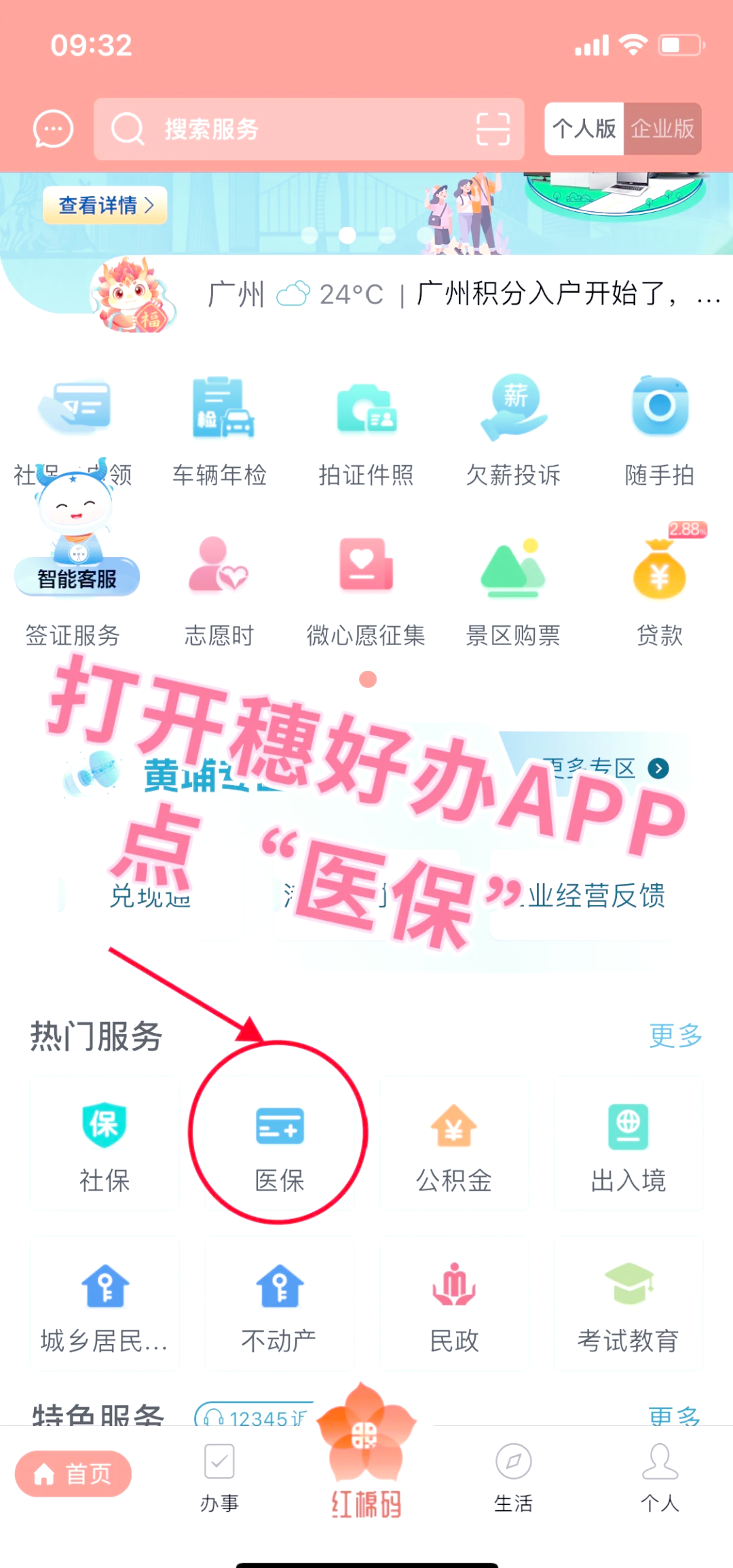 泉州小额医保提取代办(小额医保提取代办多久到账)
