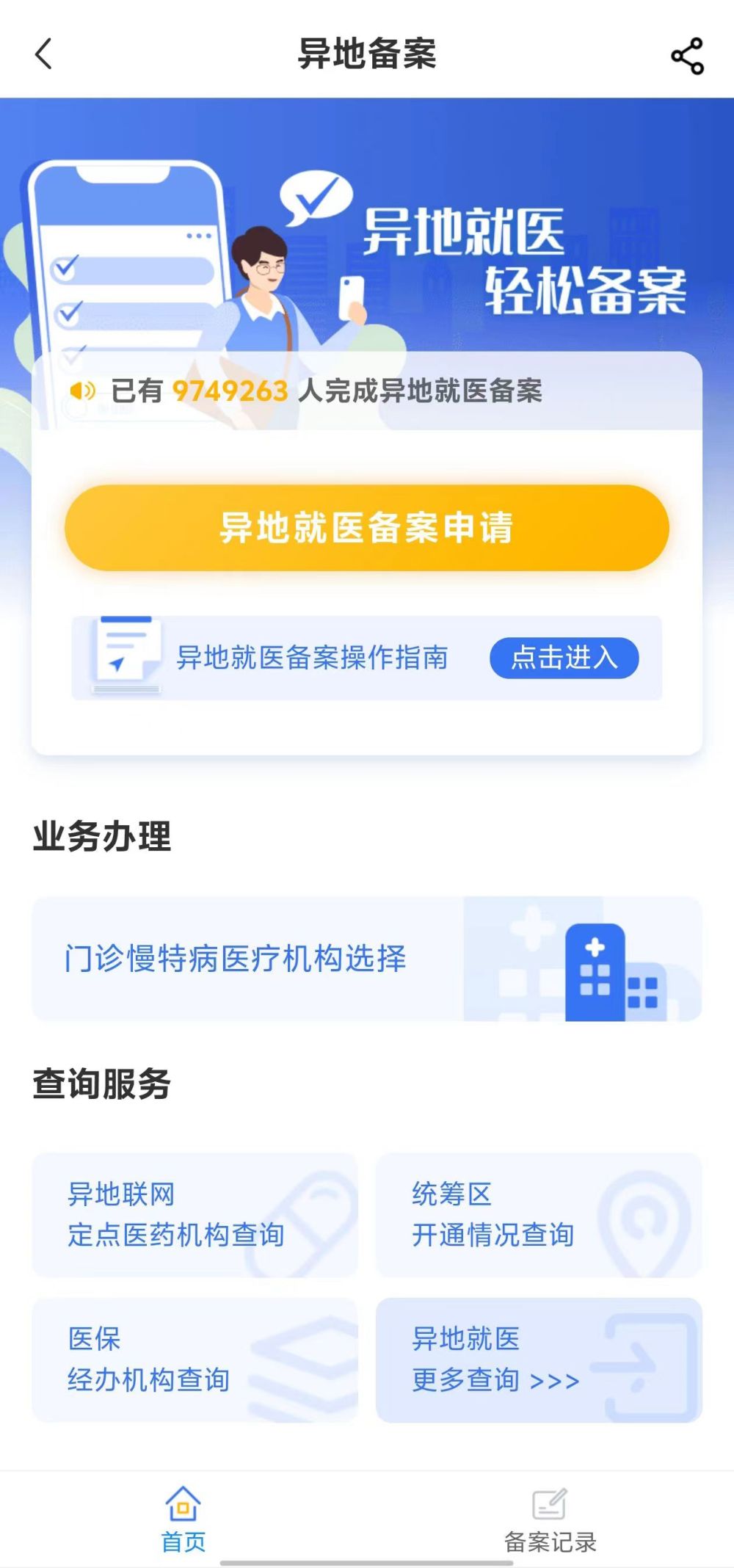 泉州全国24小时医保提取平台(全国24小时医保提取平台电话)
