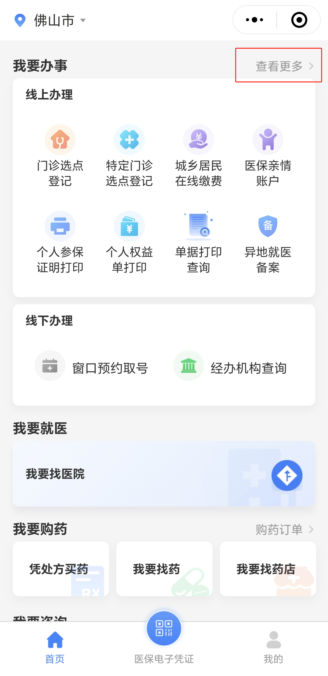 泉州急用钱如何提取医保卡(想取医保卡的钱怎么办)
