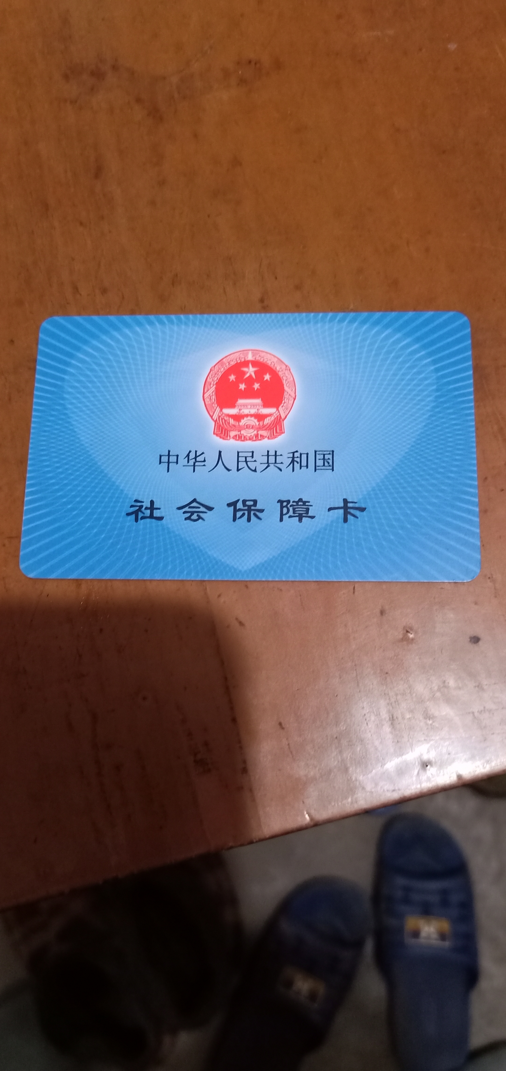 泉州急用钱套医保卡黄牛(什么药店愿意给你套医保卡)