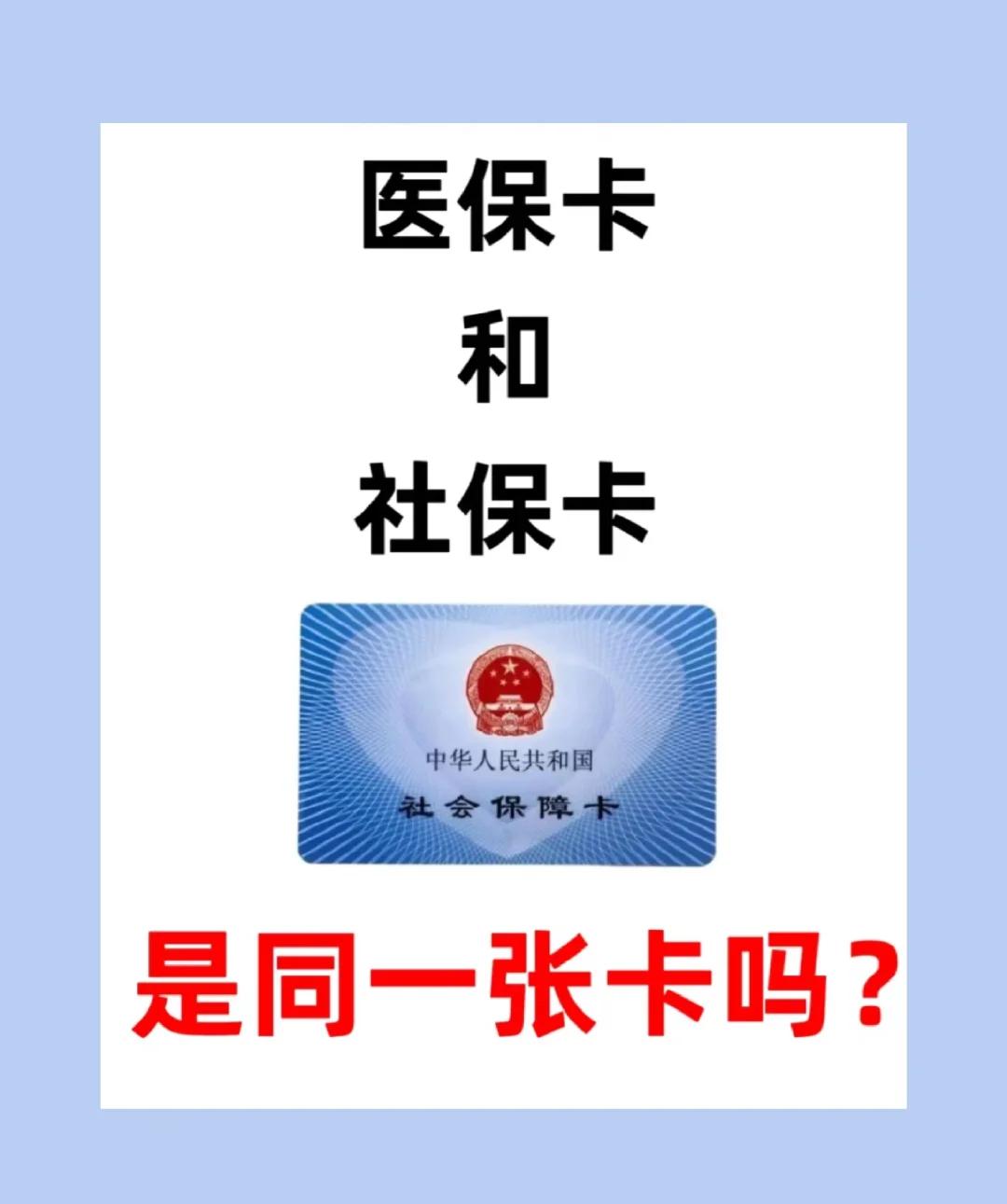 泉州上海急用钱套医保卡(上海药店帮忙套医保卡)