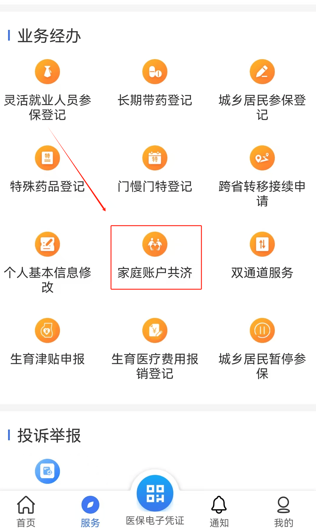 泉州医保取现24小时微信(医保取现24小时微信小额)