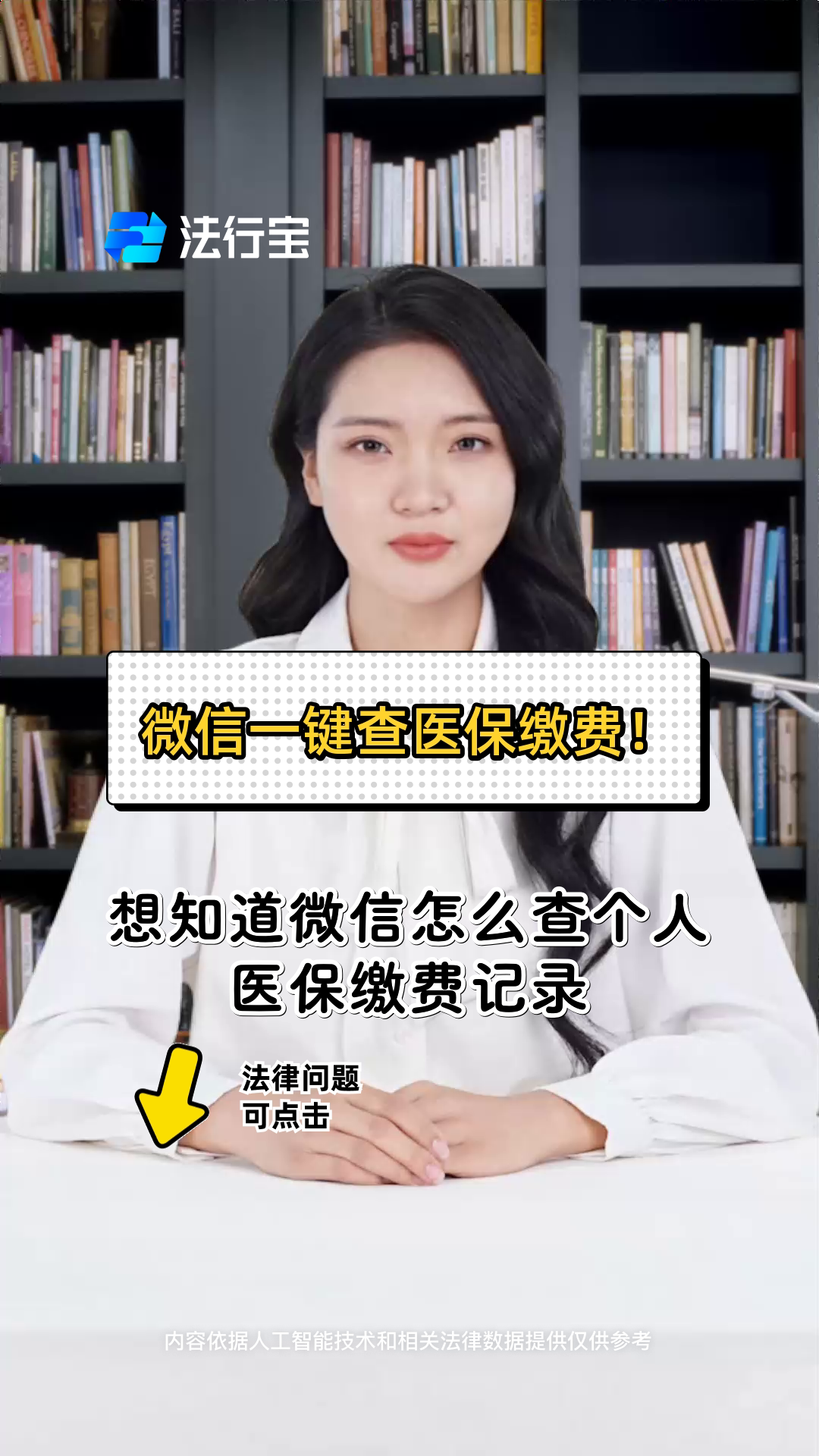 泉州医保提取微信(医保提取微信需要什么条件)