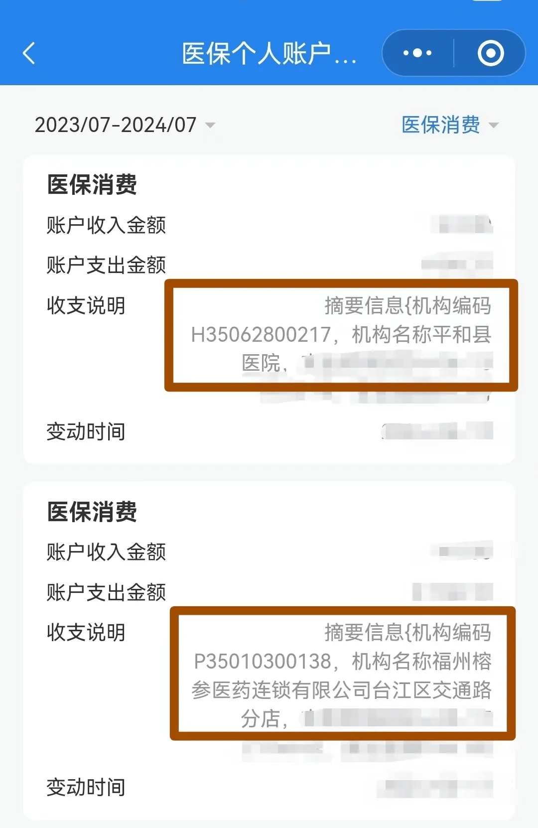 泉州医保钱可以提取吗(医保能提取出来吗)