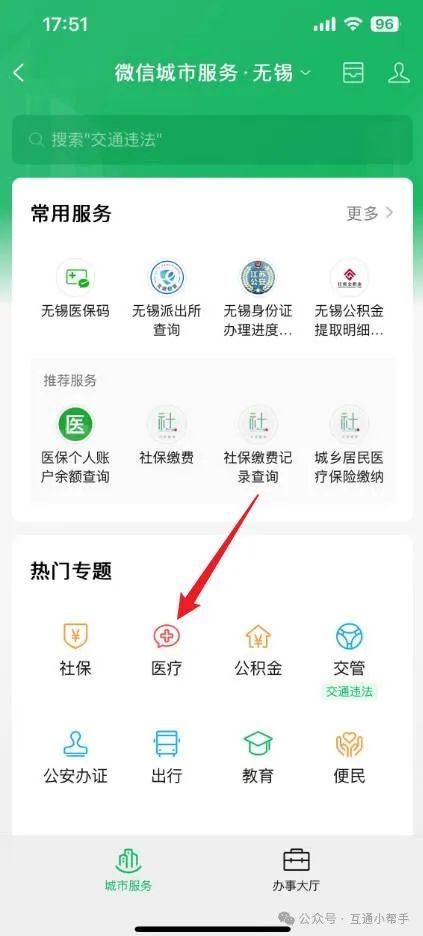 泉州医保提取微信24小时(24小时医保取现回收)