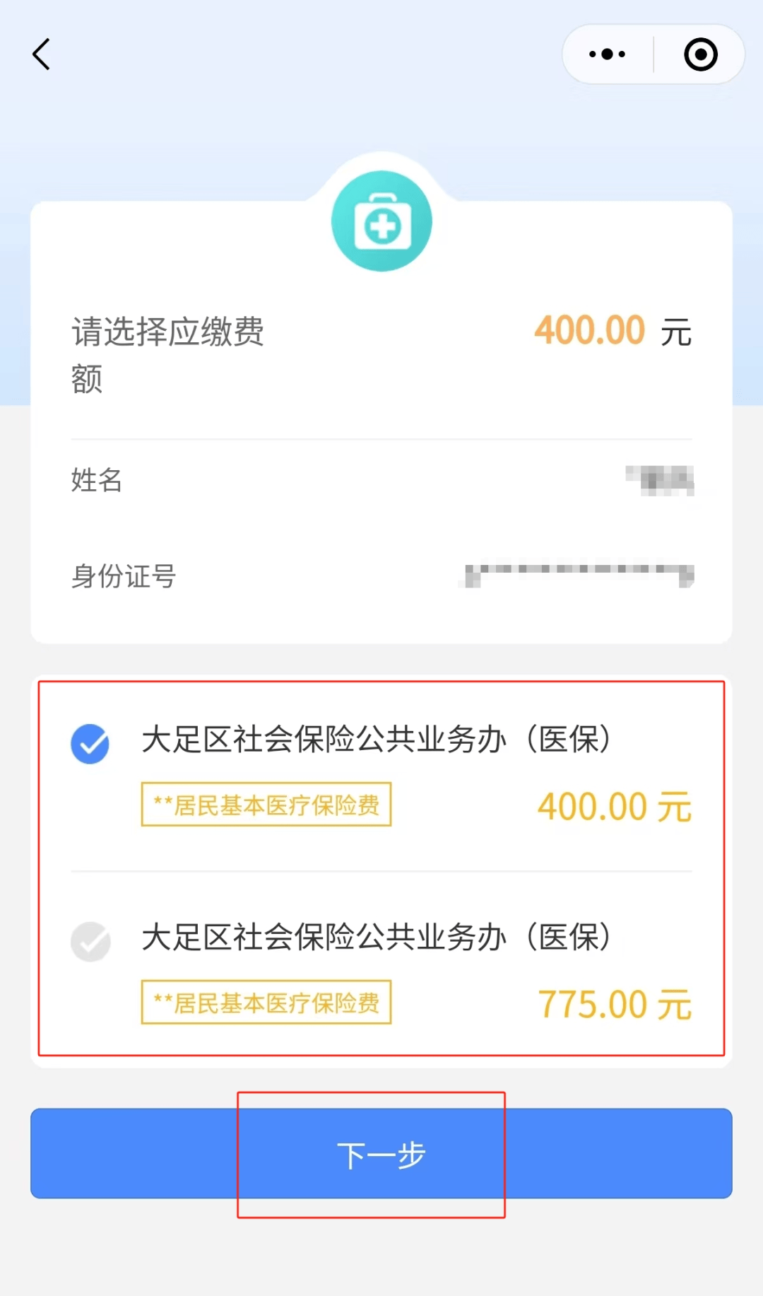 泉州24小时在线套医保微信(24小时在线套医保微信回收)