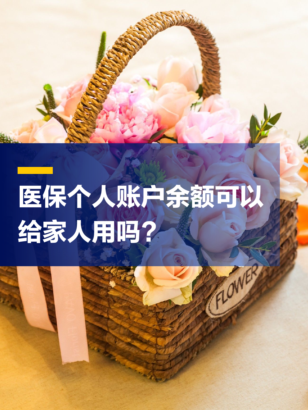 泉州急用钱套医保中介(上海医保提现中介)