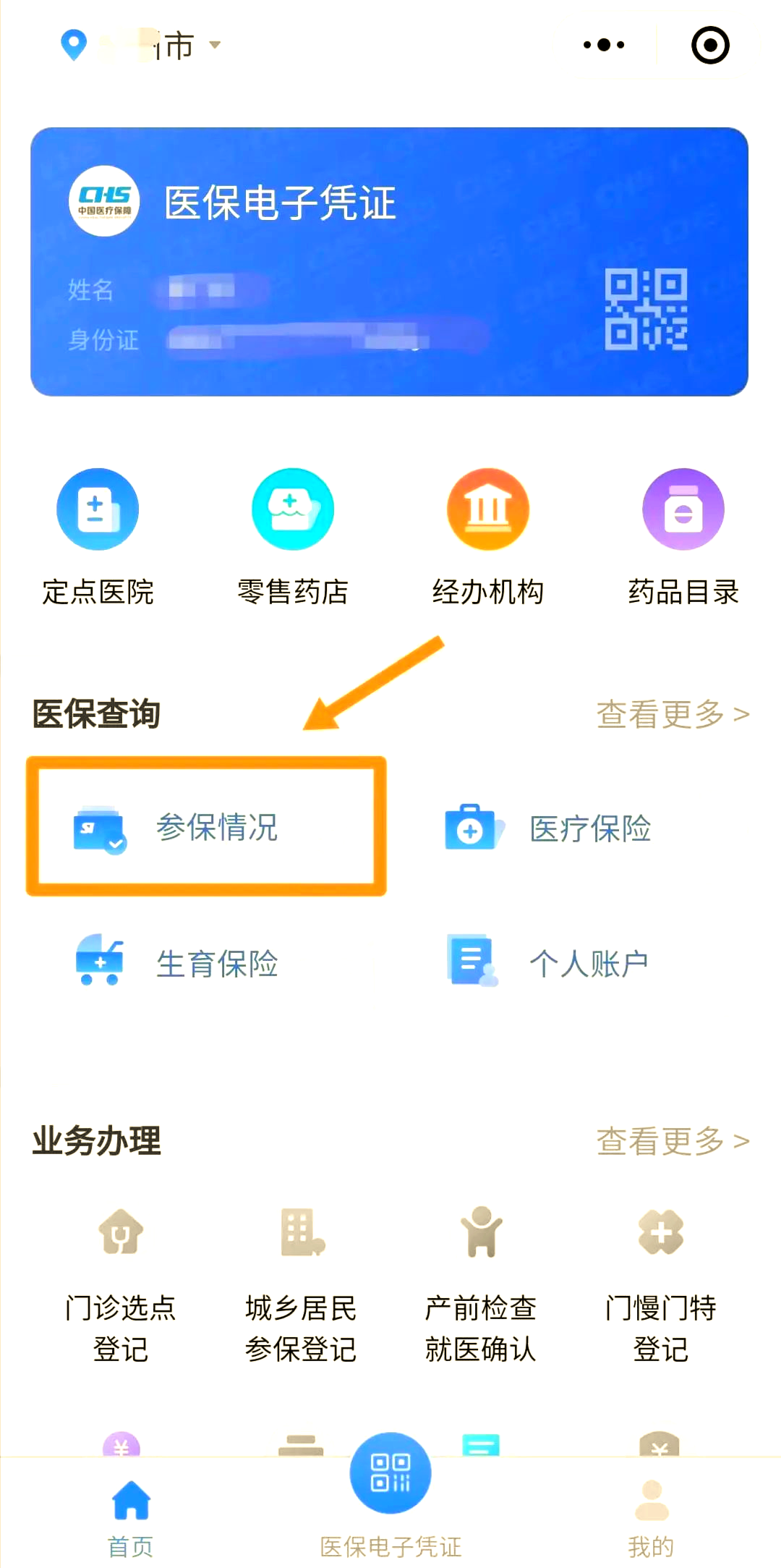 泉州医保个人账户余额取现(医保个人账户余额取现连云港怎么取)