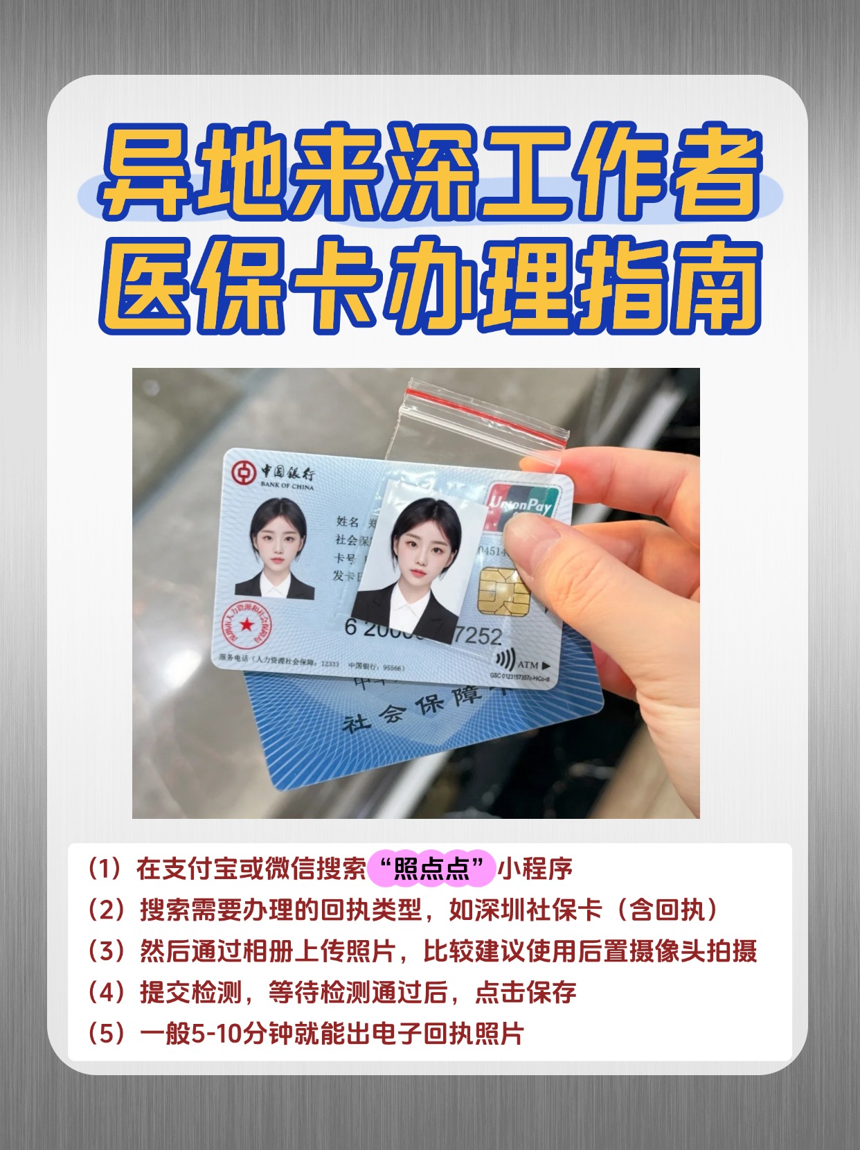 泉州急用钱医保卡套取联系方式(医保卡套取现联系电话)