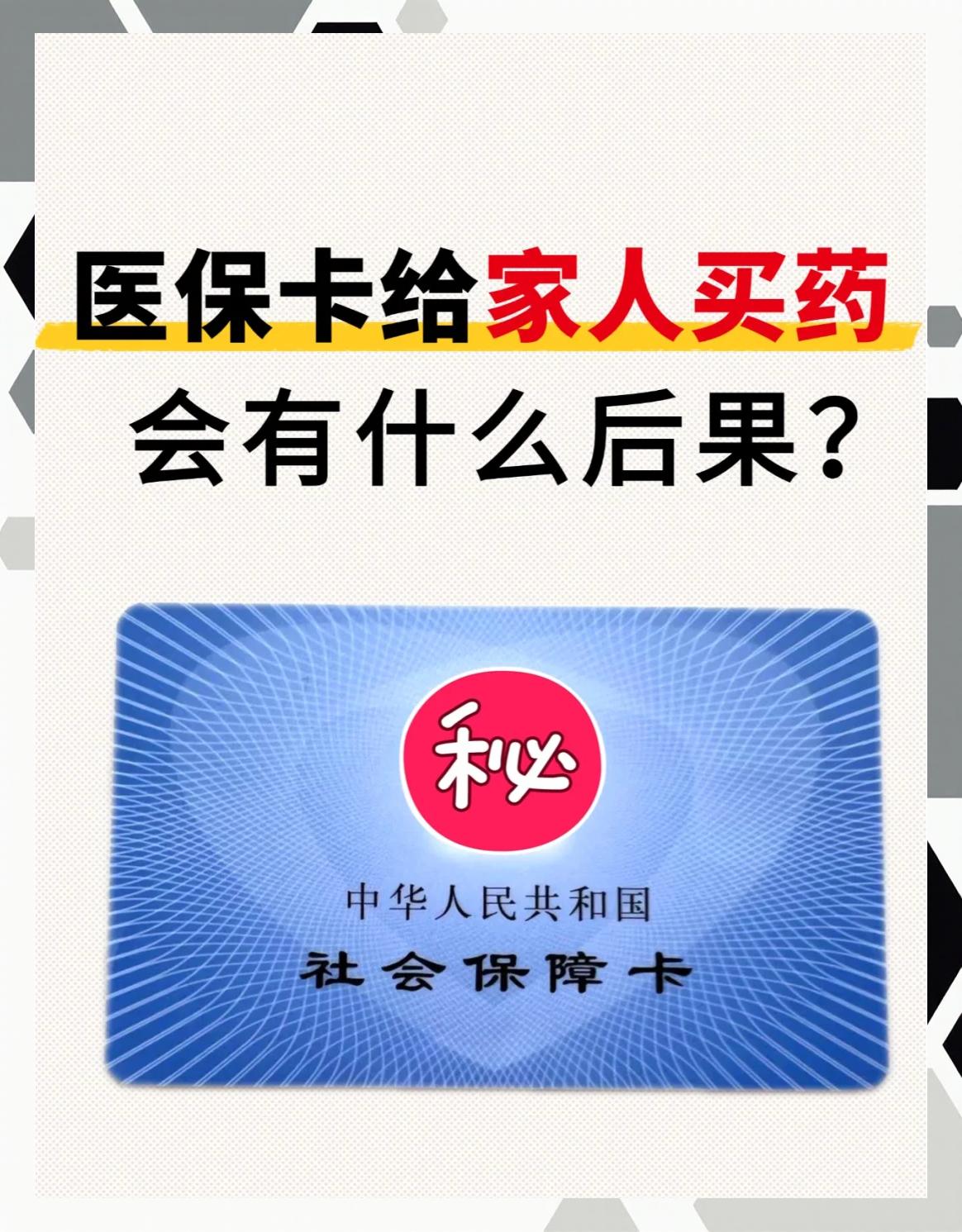 泉州急用钱医保卡余额回收(医保卡余额莫名少了)