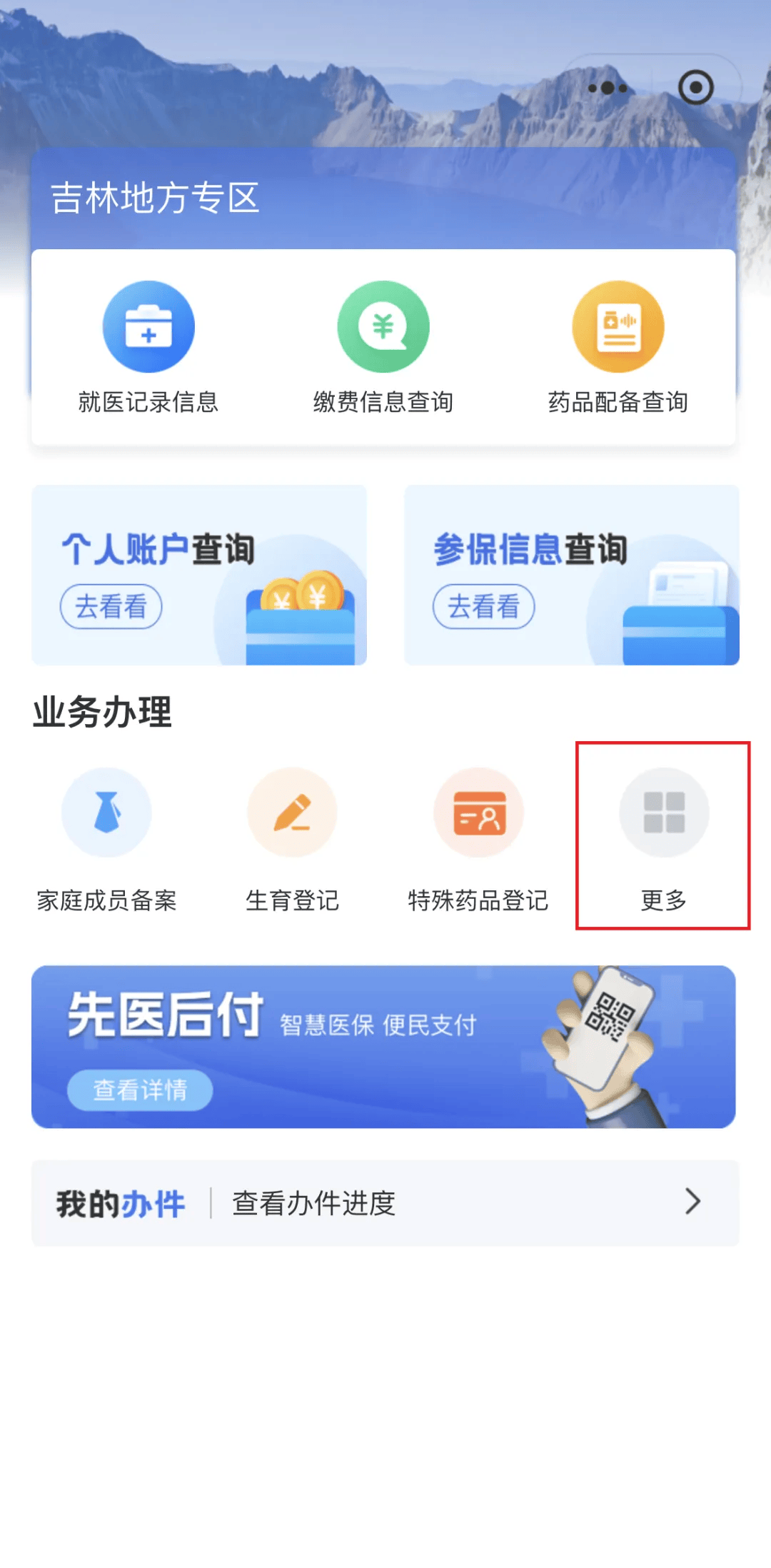 泉州300以内医保提取微信(300以内医保提取微信私人)