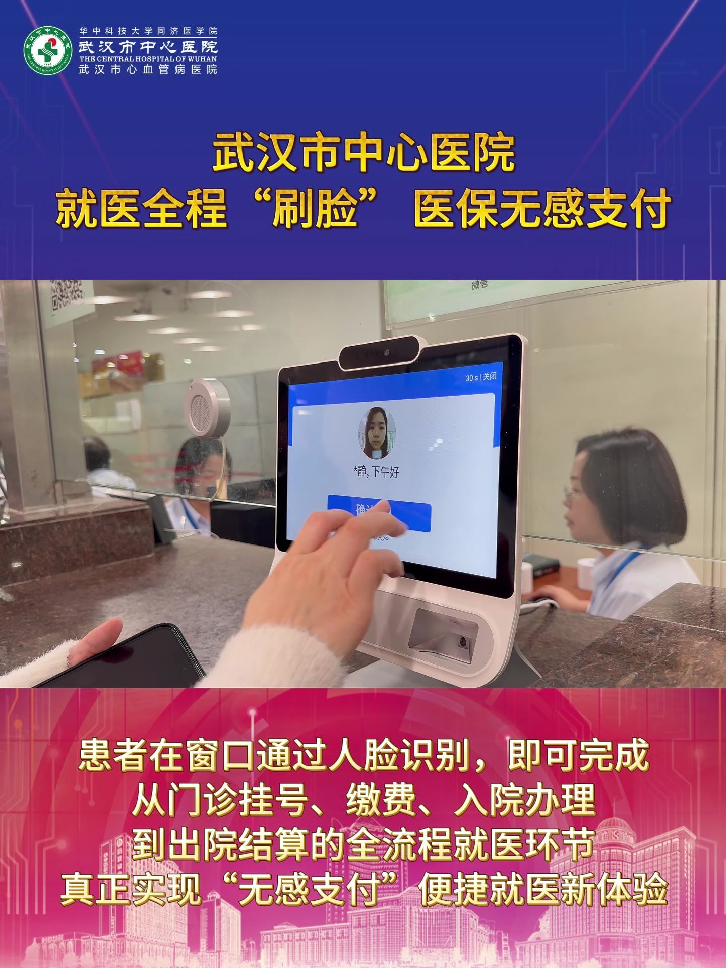 泉州武汉医保卡提取(武汉医保个人账户提取)