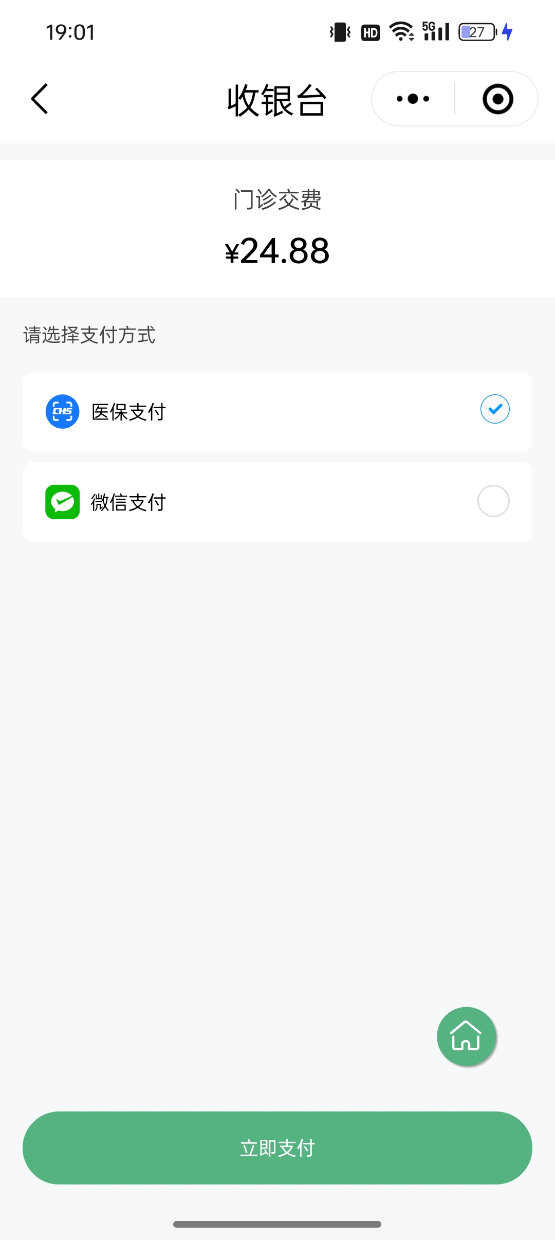泉州24小时在线套医保微信(24小时在线套医保微信武汉)