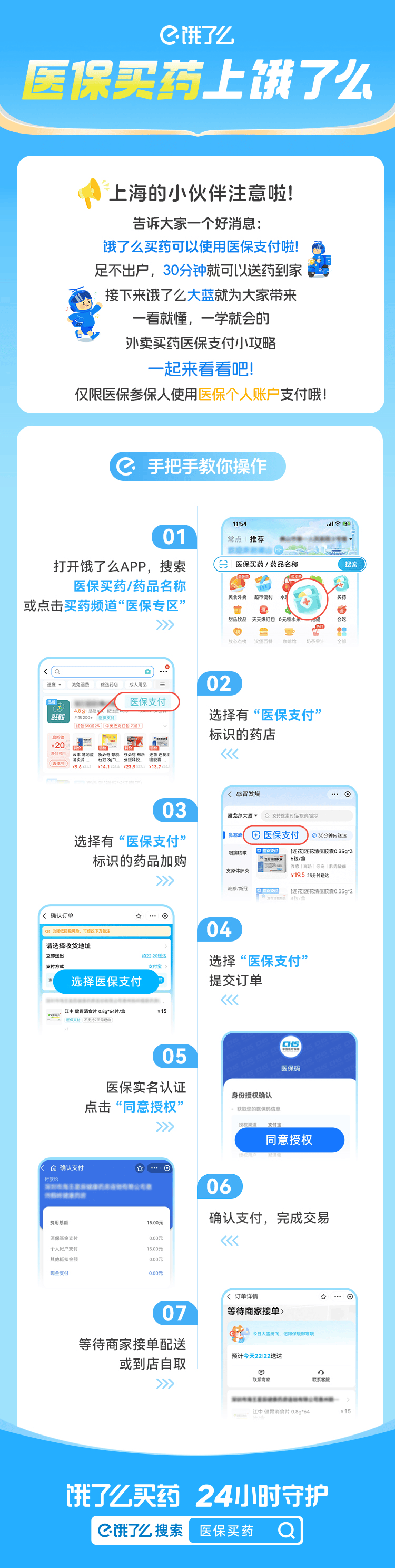 泉州上海医保提取平台(上海医疗保险提取)